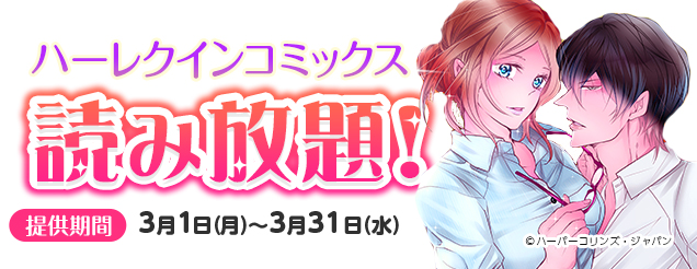 無料読み放題ページ ビューン マンガも雑誌も電子書籍が読み放題