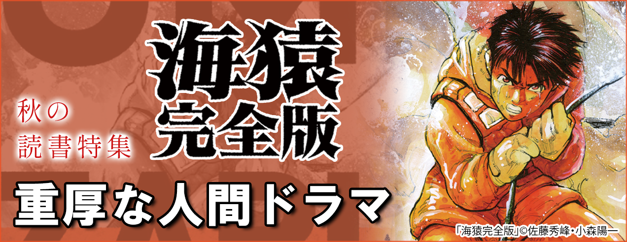 重厚な人間ドラマ特集