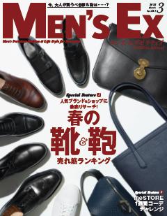 MEN'S EX 3月号