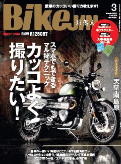 BikeJIN/培倶人 2022年3月号 Vol.229
