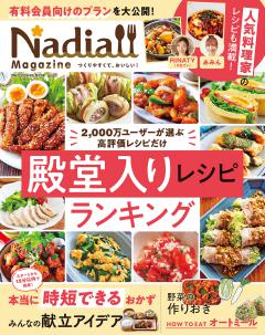 Nadia magazine vol.4