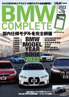 BMW COMPLETE Vol.78