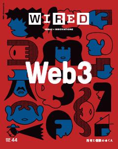WIRED VOL.44