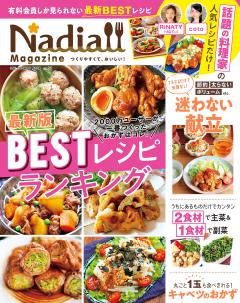 Nadia magazine vol.5