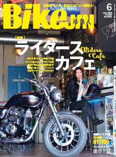 BikeJIN/培倶人 2022年6月号 Vol.232