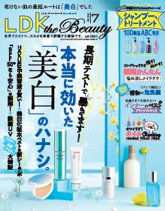 LDK the Beauty 2022年7月号