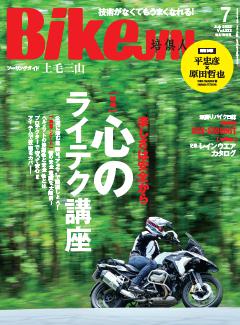 BikeJIN/培倶人 2022年7月号 Vol.233