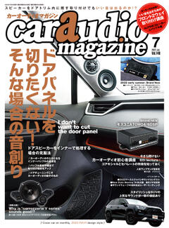 car audio magazine 2022年7月号