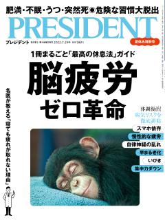 president最新刊三巻(5.5、5.19、6.2号) 美しい 本・音楽・ゲーム