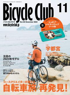 BiCYCLE CLUB