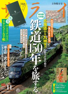 サライ