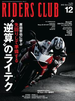 RIDERS CLUB