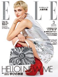 エル・ジャポン
