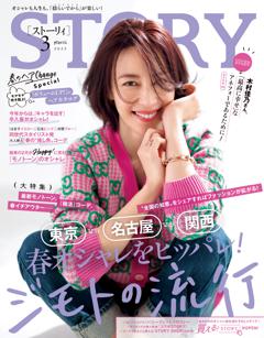STORY