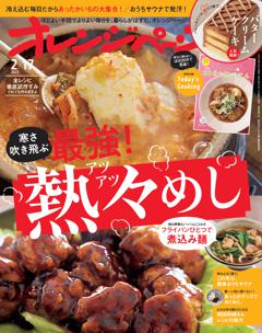 オレンジページ