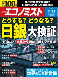エコノミスト