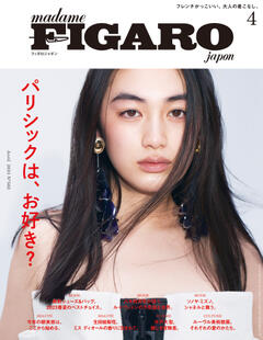 フィガロジャポン
