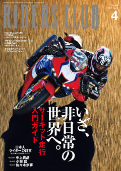 RIDERS CLUB