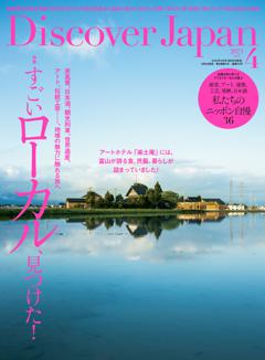 Discover Japan