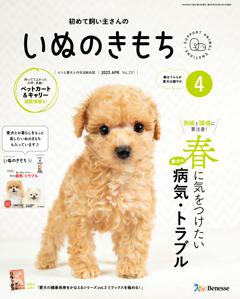 いぬのきもち