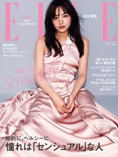 エル・ジャポン