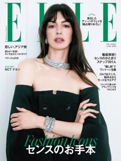 エル・ジャポン