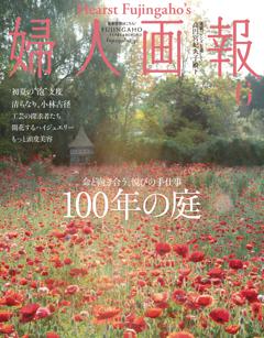 婦人画報