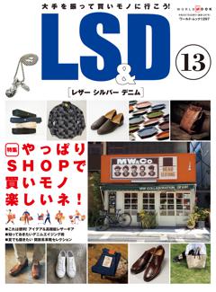 LS&D（レザー シルバー デニム） No.13