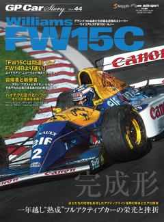 GP Car Story Vol.44 Williams FW15C