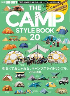 GO OUT特別編集 THE CAMP STYLE BOOK Vol.20（特別配信）