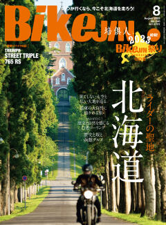 BikeJIN/培倶人 2023年8月号 Vol.246