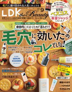LDK the Beauty 2023年9月号【電子書籍版限定特典付き】