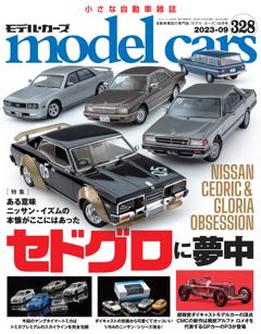 model cars 2023年9月号