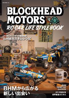 BLOCKHEAD MOTORS R/C STYLE BOOK 