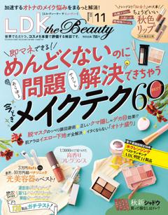 LDK the Beauty 2023年11月号【電子書籍版限定特典付き】