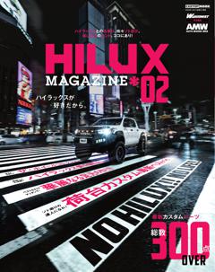 HILUX マガジン vol.2
