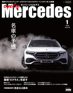 only mercedes vol.218
