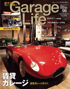 GarageLife 2024年1月号 Vol.98