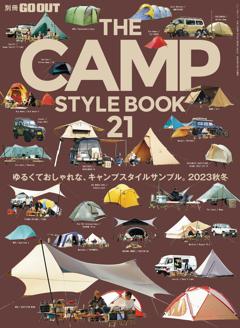 GO OUT特別編集 THE CAMP STYLE BOOK Vol.21