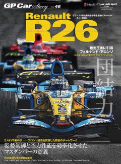 GP Car Story Vol.46 Renault R26