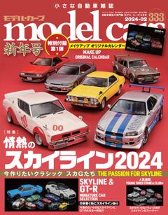 model cars 2024年2月号