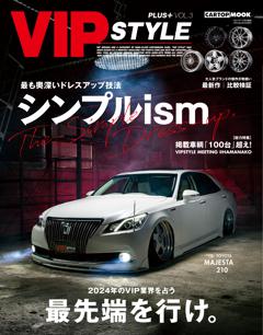 VIP STYLE + vol.3