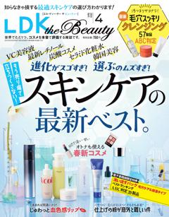 LDK the Beauty 2024年4月号【電子書籍版限定特典付き】
