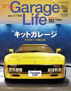 GarageLife 2024年4月号 Vol.99
