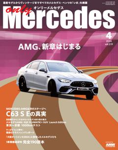only mercedes vol.219