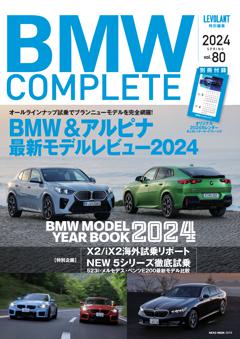 BMW COMPLETE Vol.80