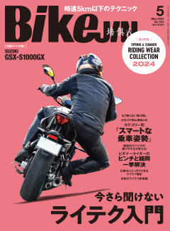 BikeJIN/培倶人 2024年5月号 Vol.255