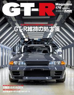 GT-R magazine vol.176