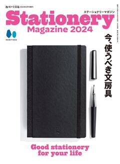 Stationery Magazine Stationery Magazine 2024