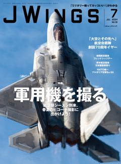 Ｊウイング 2024年7月号